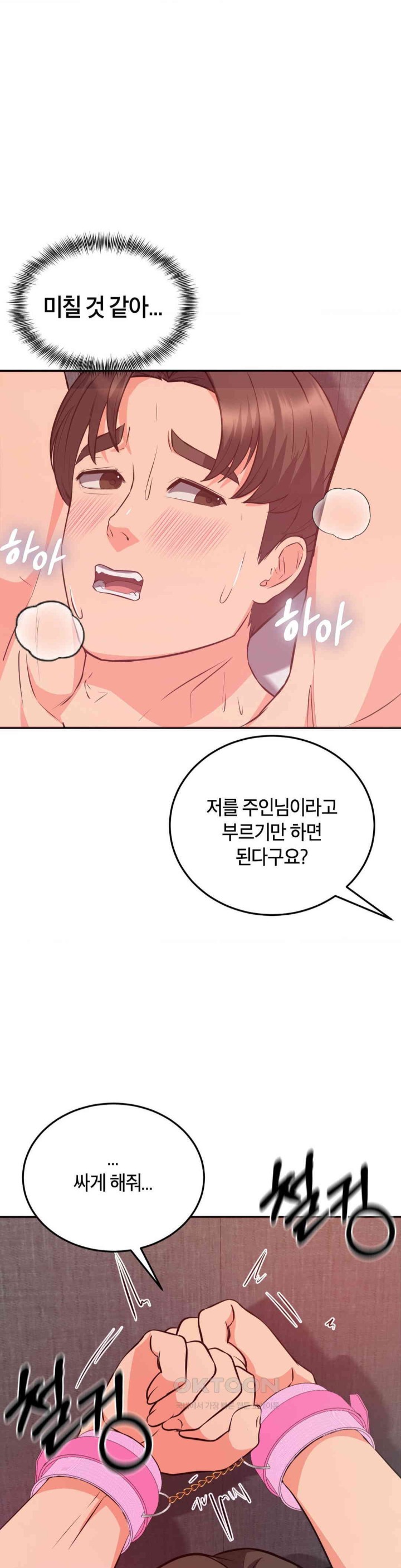 My Pillow Business Begins! Raw Chapter 20 image 0