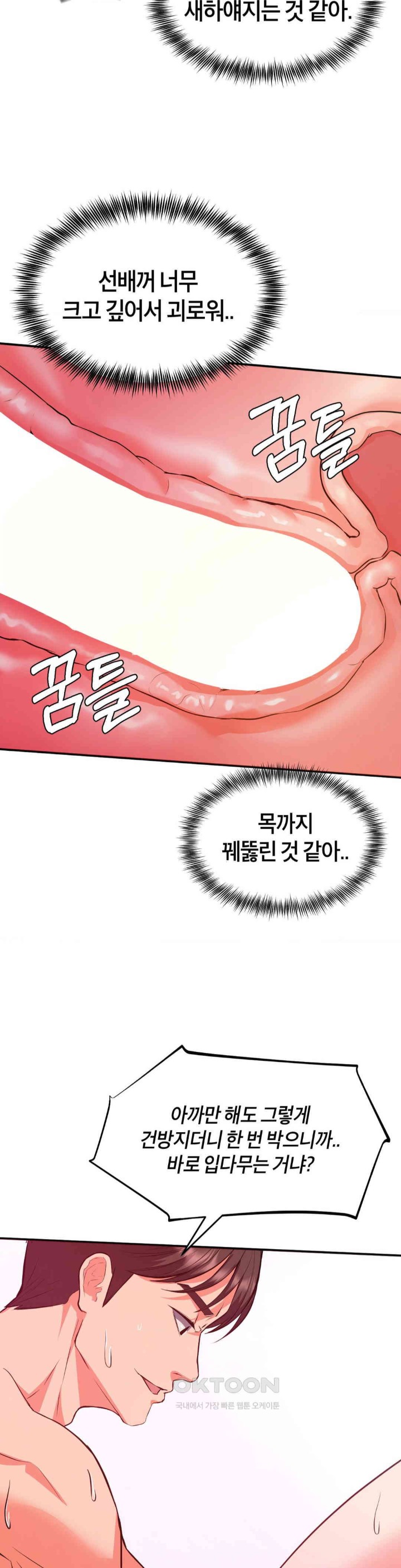 My Pillow Business Begins! Raw Chapter 20 image 9
