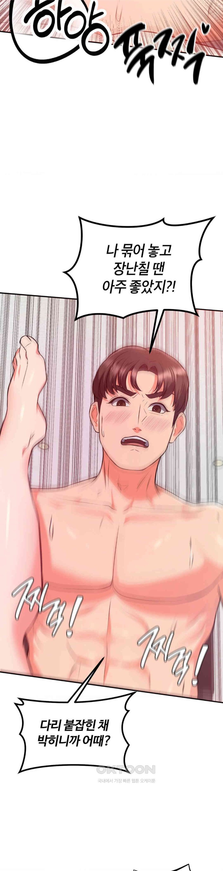 My Pillow Business Begins! Raw Chapter 20 image 12