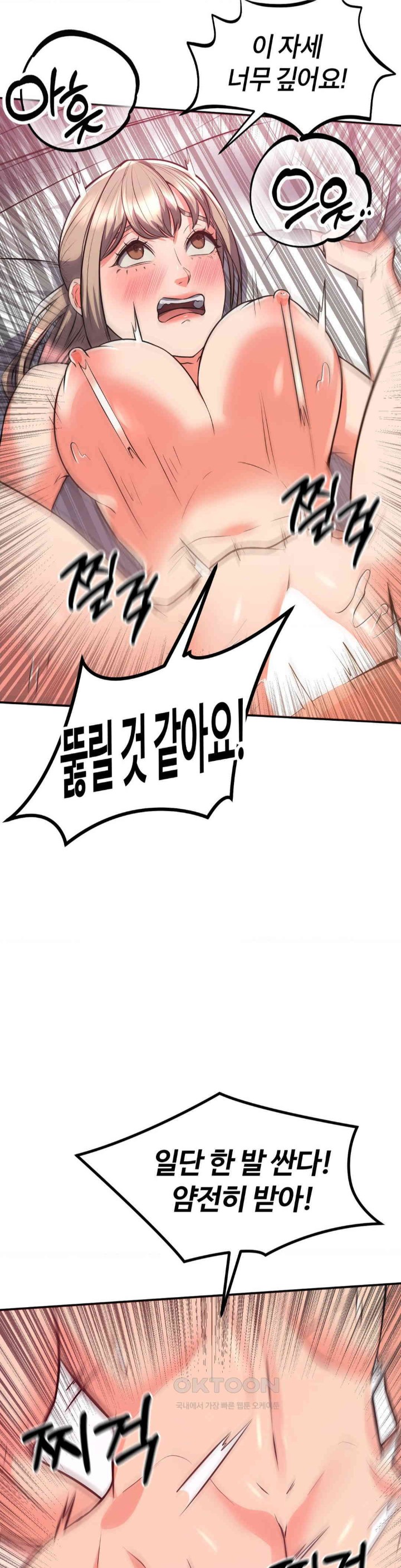 My Pillow Business Begins! Raw Chapter 20 image 13