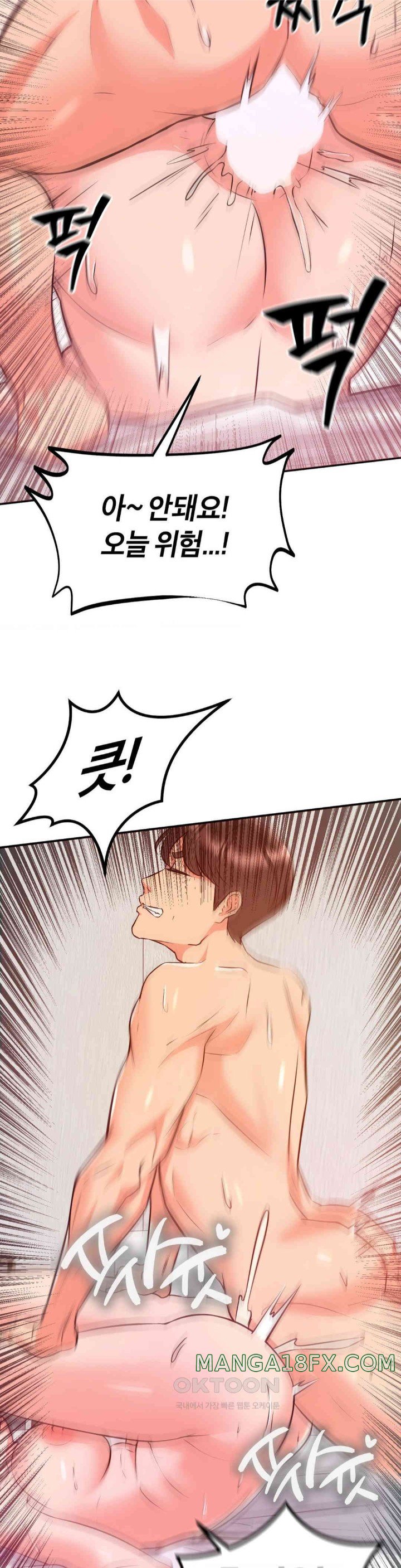 My Pillow Business Begins! Raw Chapter 20 image 14
