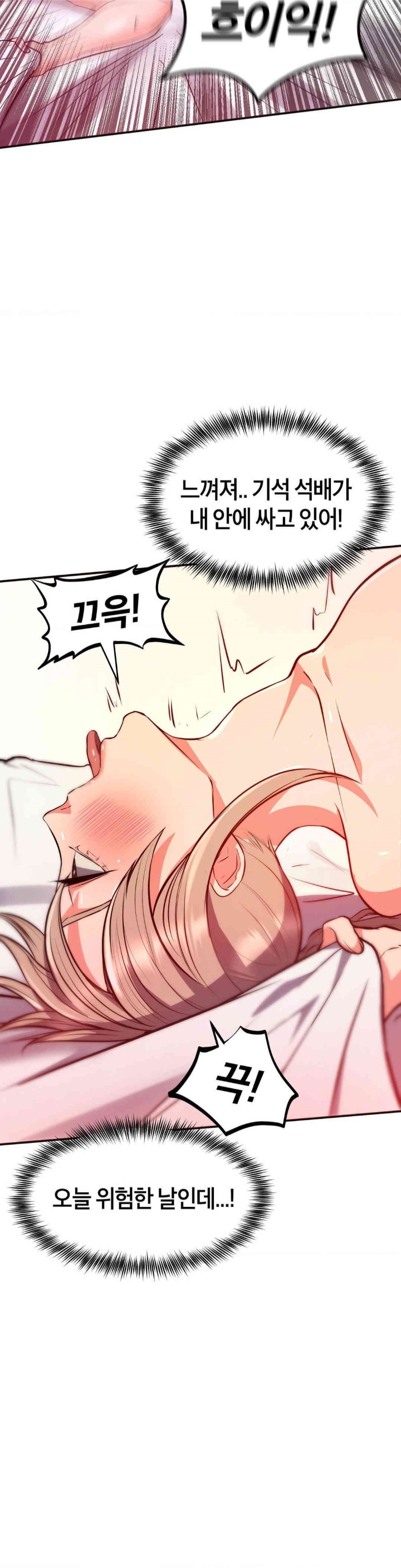 My Pillow Business Begins! Raw Chapter 20 image 15