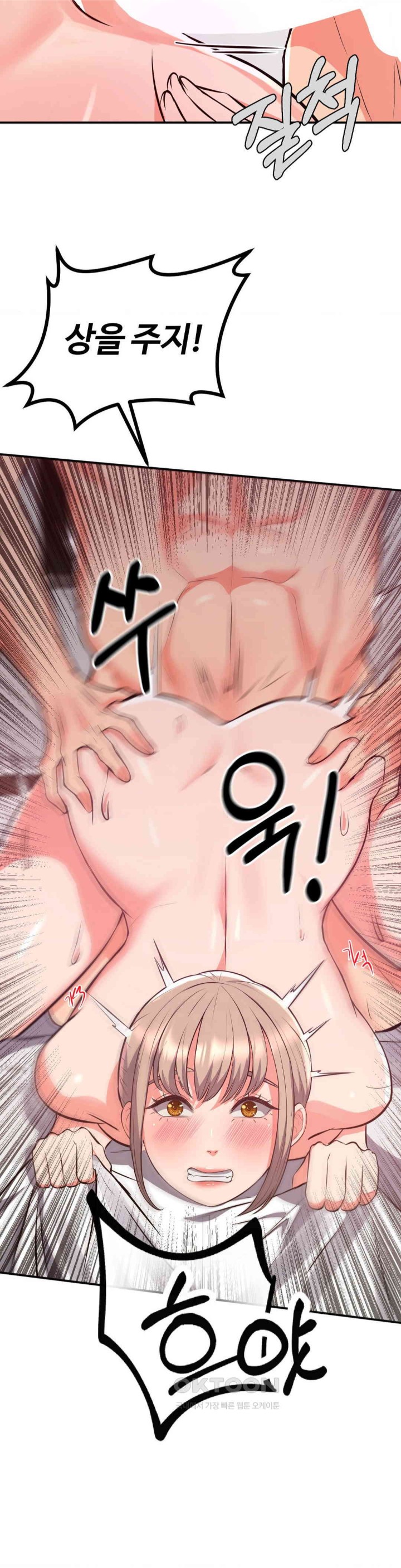 My Pillow Business Begins! Raw Chapter 20 image 26
