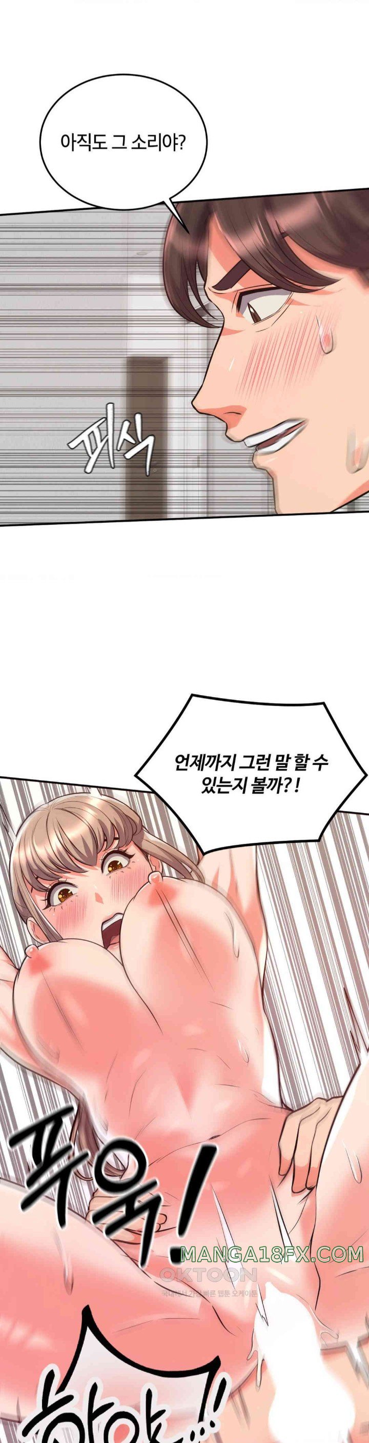 My Pillow Business Begins! Raw Chapter 20 image 28