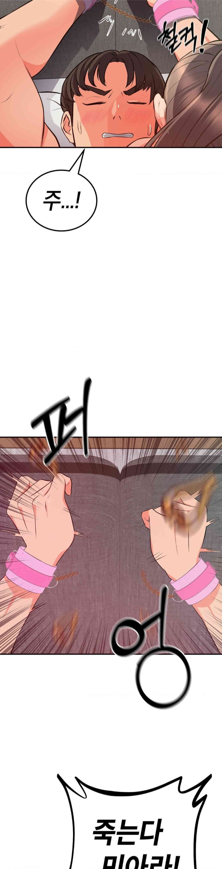 My Pillow Business Begins! Raw Chapter 20 image 2