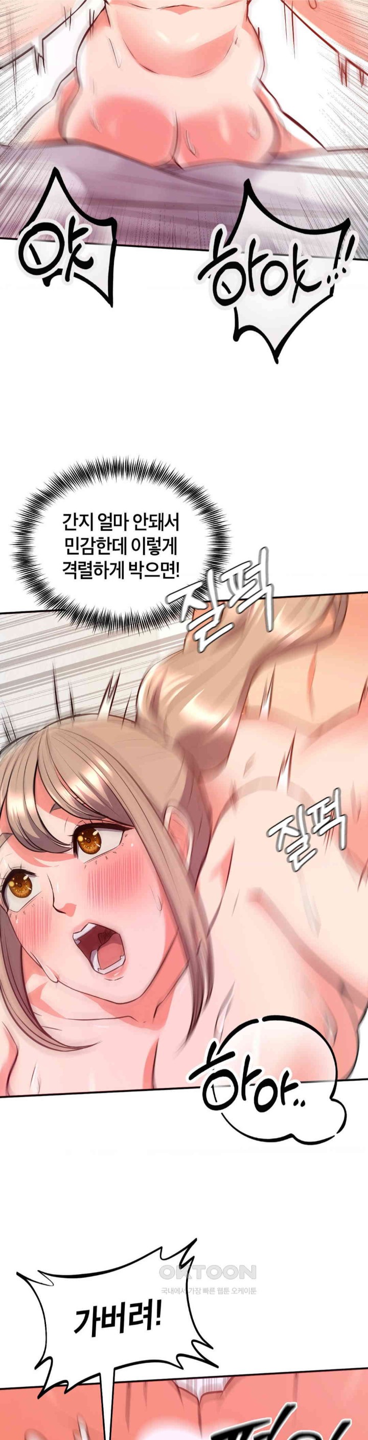 My Pillow Business Begins! Raw Chapter 20 image 30