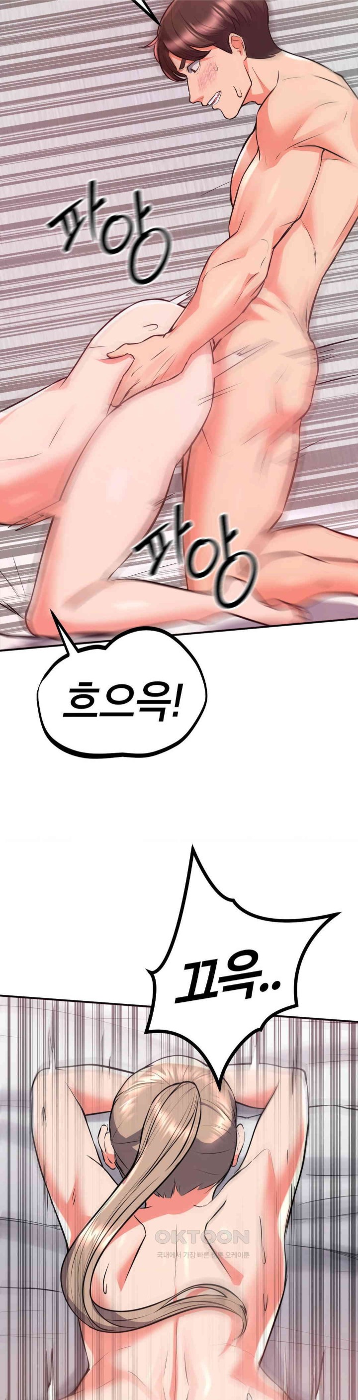My Pillow Business Begins! Raw Chapter 20 image 32