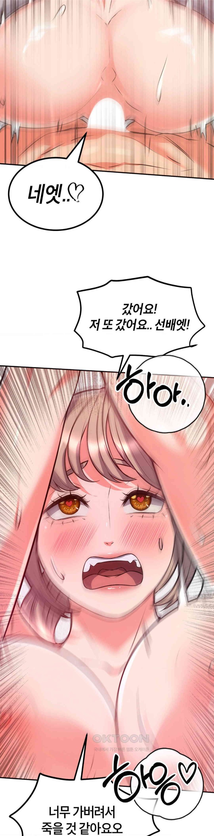 My Pillow Business Begins! Raw Chapter 20 image 33