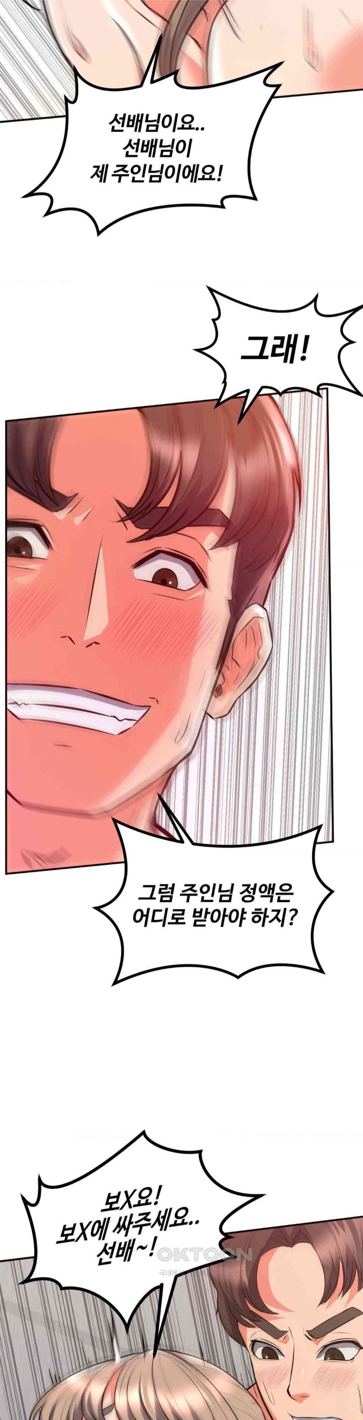 My Pillow Business Begins! Raw Chapter 20 image 37