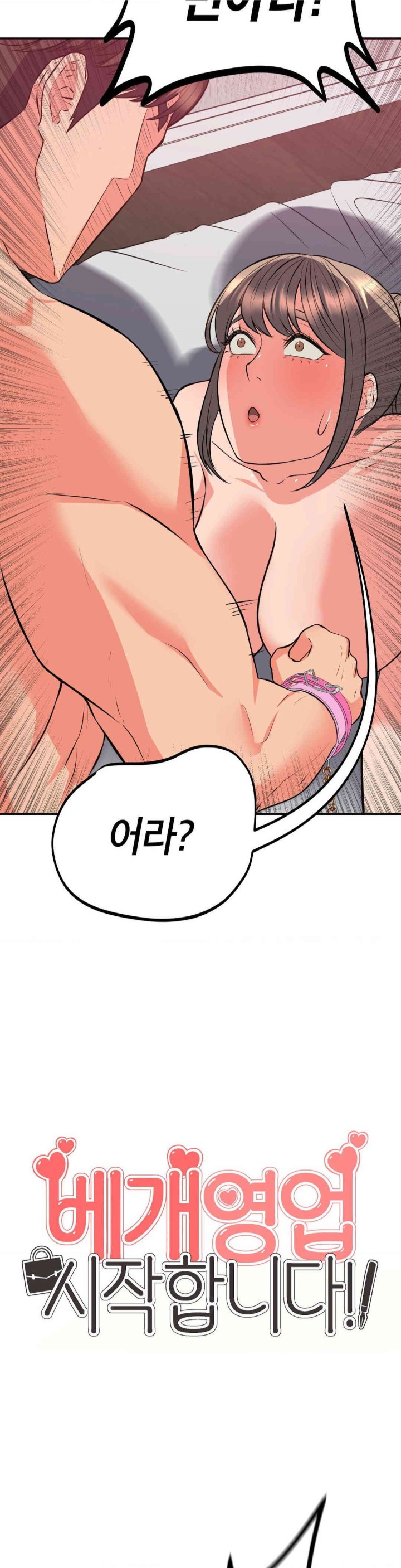 My Pillow Business Begins! Raw Chapter 20 image 3