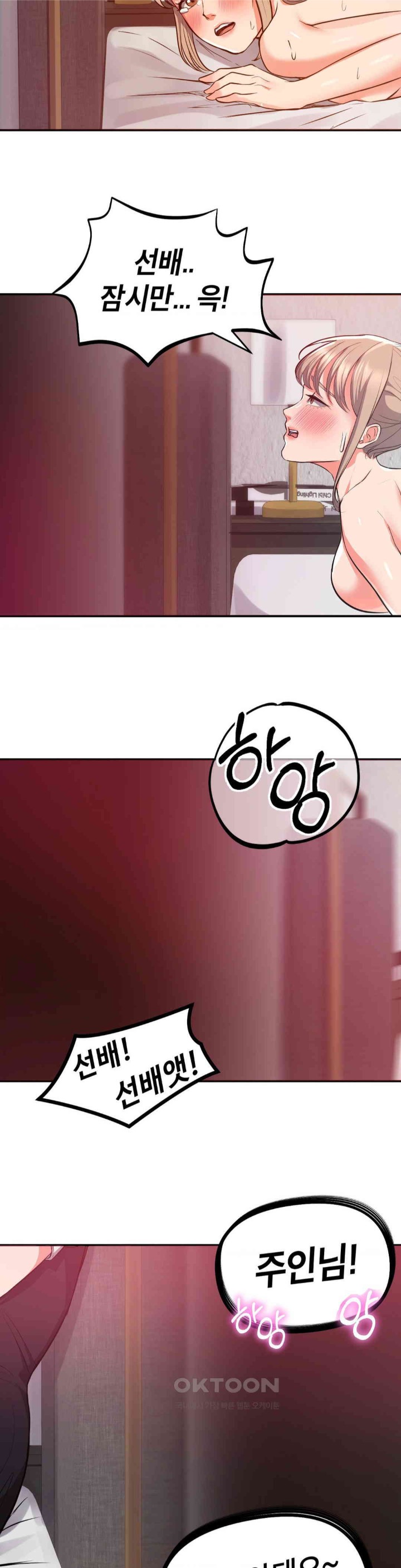 My Pillow Business Begins! Raw Chapter 20 image 42