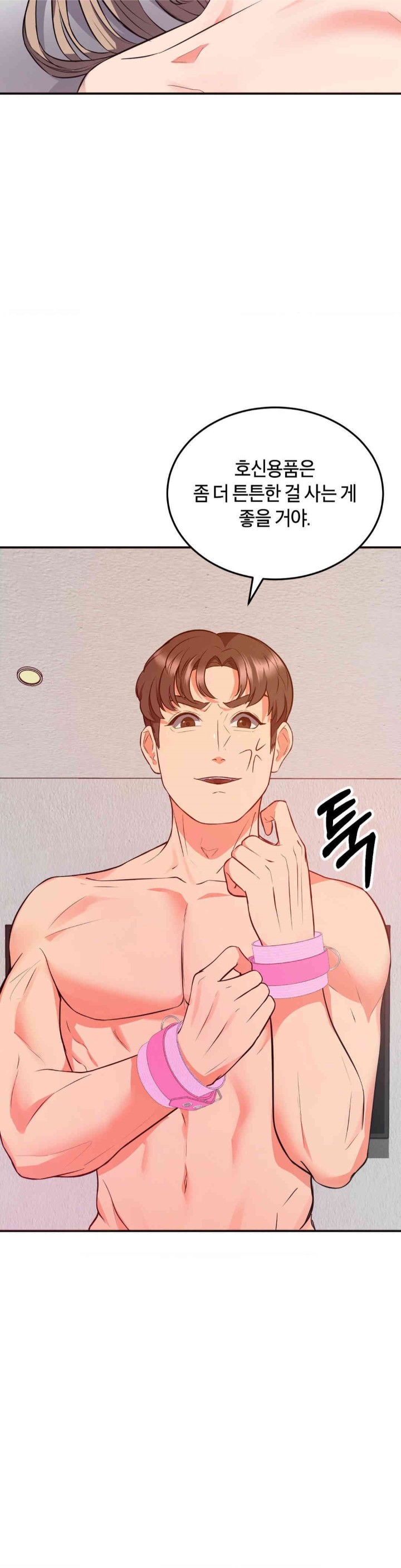My Pillow Business Begins! Raw Chapter 20 image 5