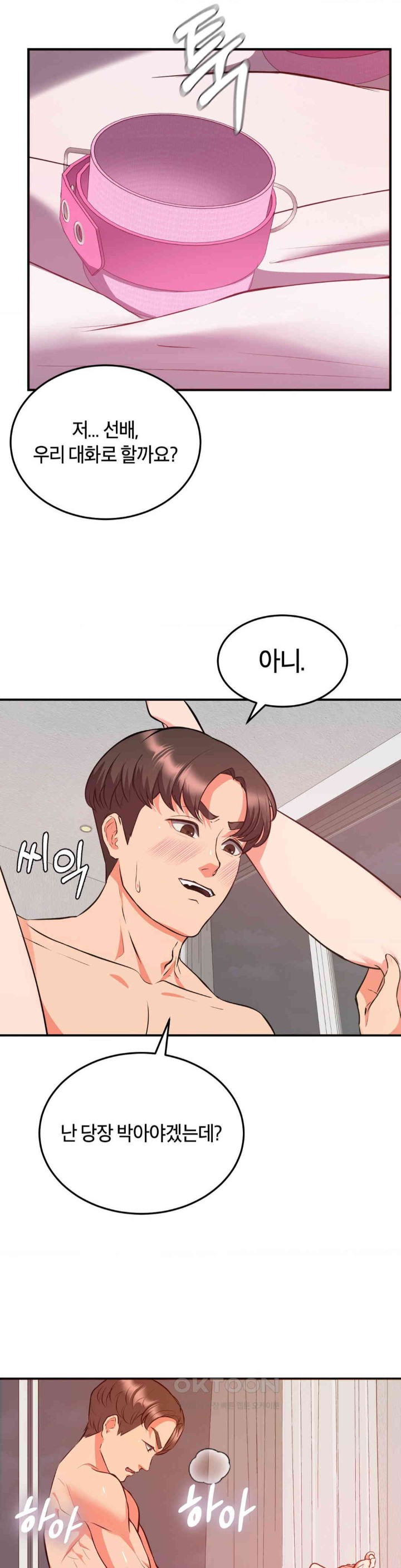 My Pillow Business Begins! Raw Chapter 20 image 6