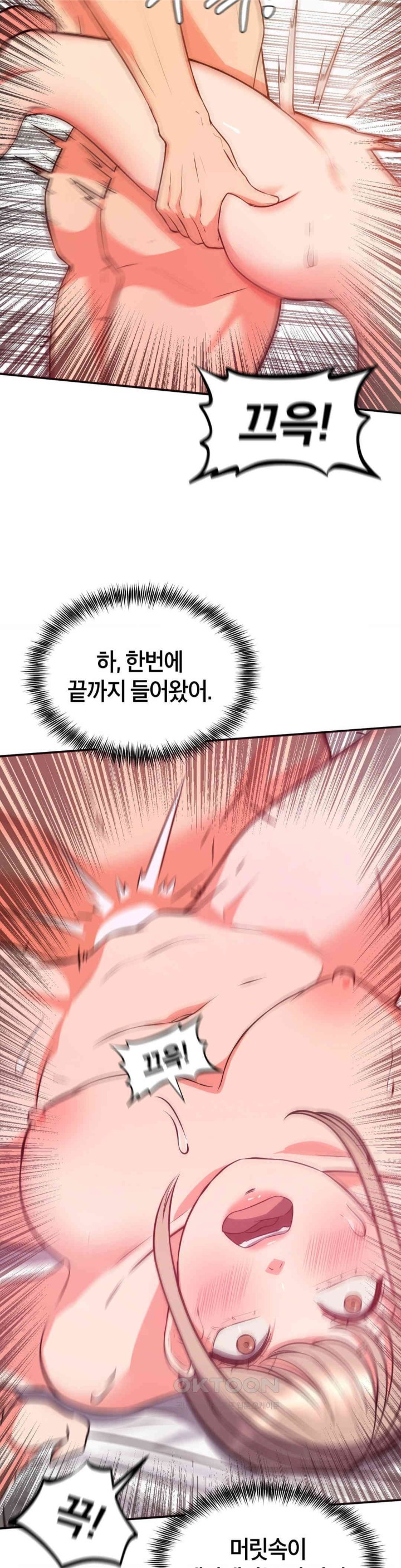 My Pillow Business Begins! Raw Chapter 20 image 8