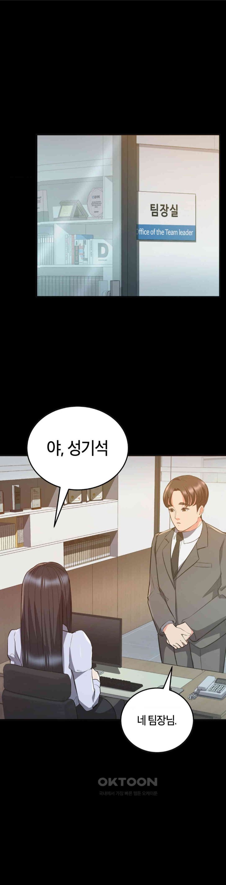 My Pillow Business Begins! Raw Chapter 22 image 0
