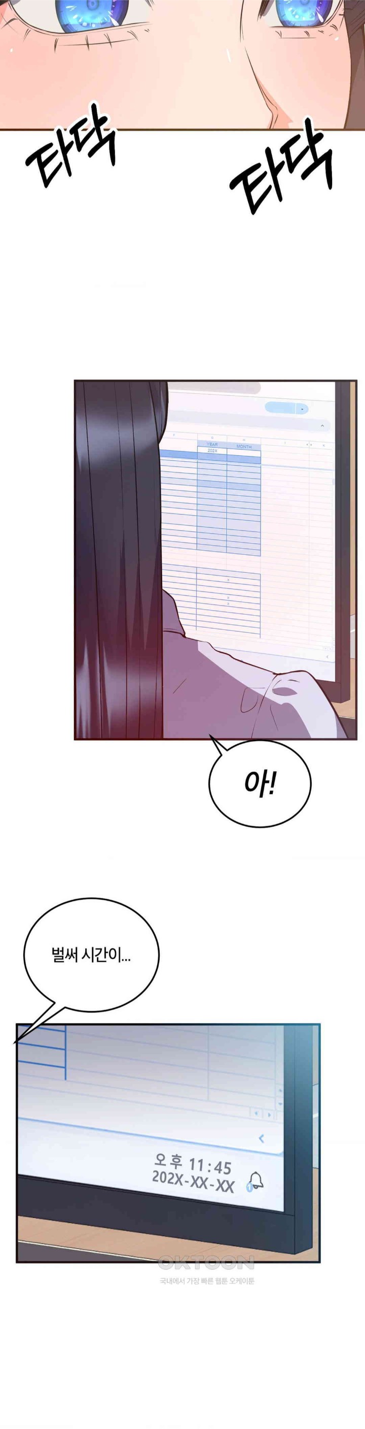My Pillow Business Begins! Raw Chapter 22 image 10