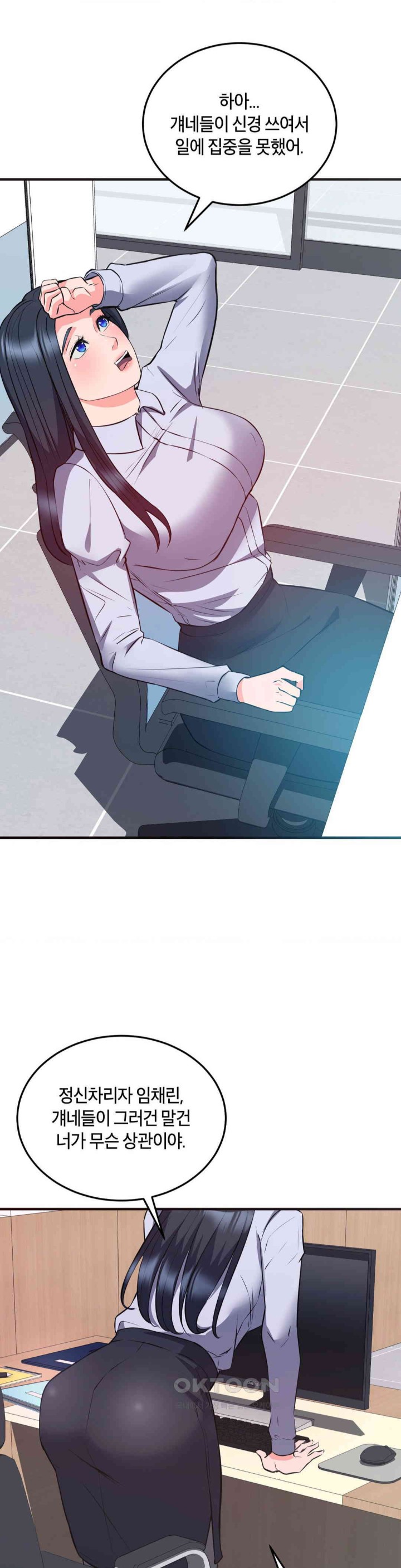 My Pillow Business Begins! Raw Chapter 22 image 11