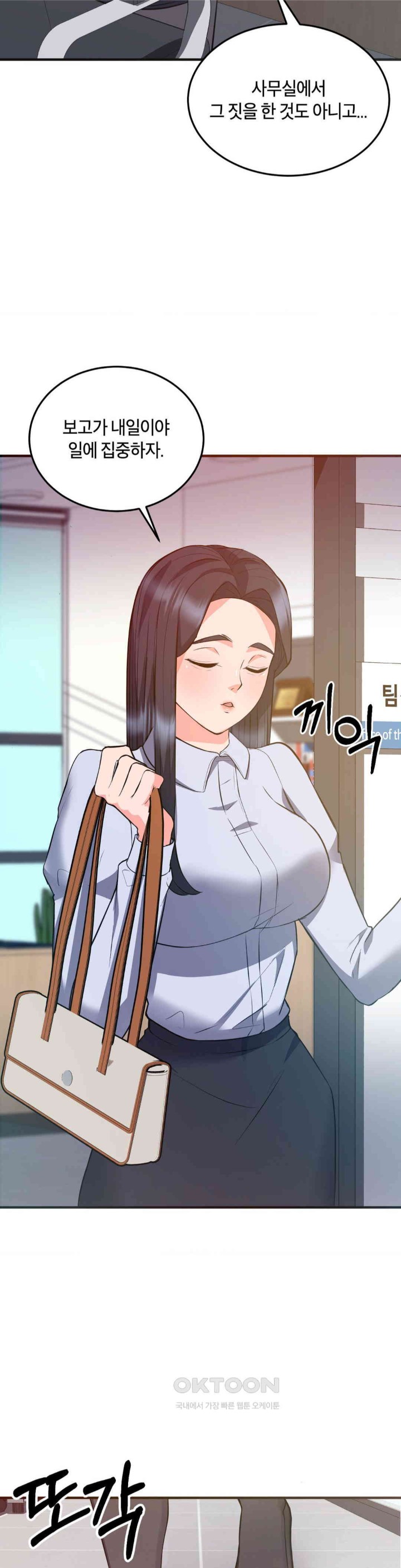 My Pillow Business Begins! Raw Chapter 22 image 12