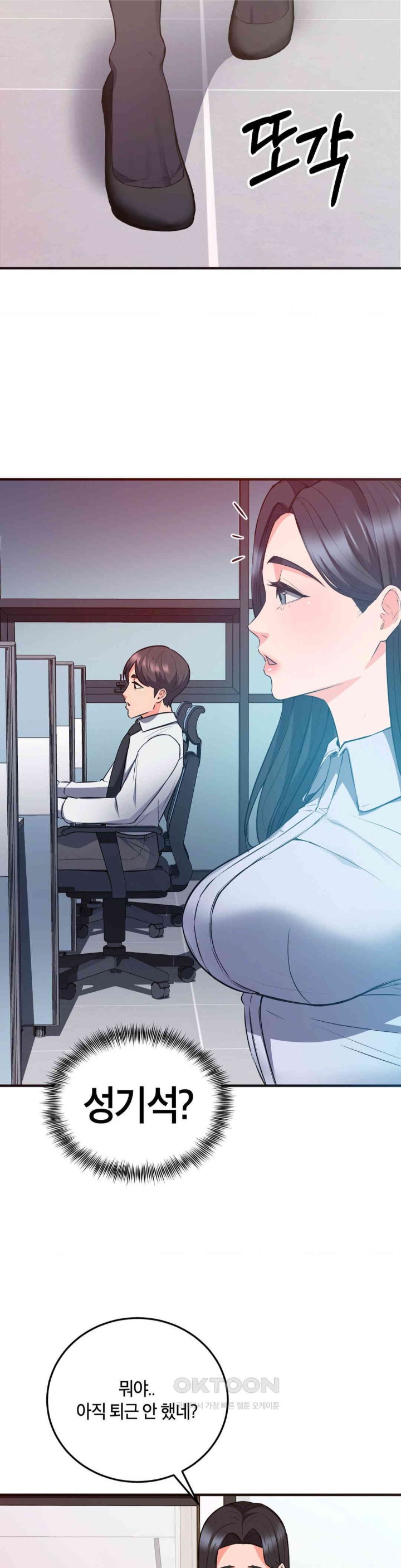 My Pillow Business Begins! Raw Chapter 22 image 13