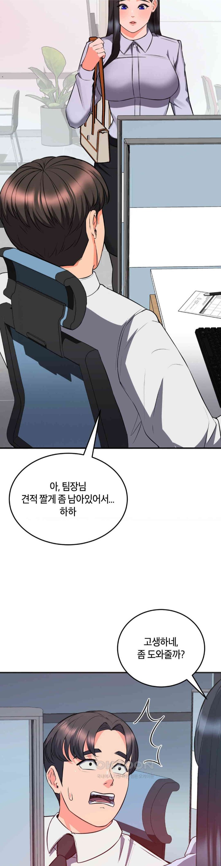 My Pillow Business Begins! Raw Chapter 22 image 14
