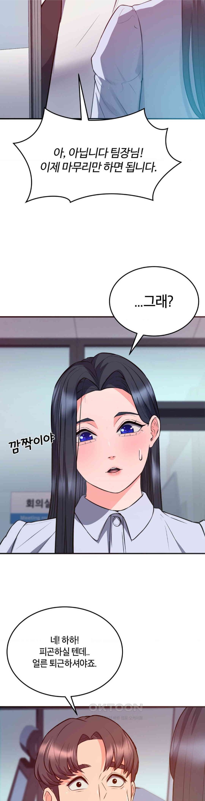 My Pillow Business Begins! Raw Chapter 22 image 15