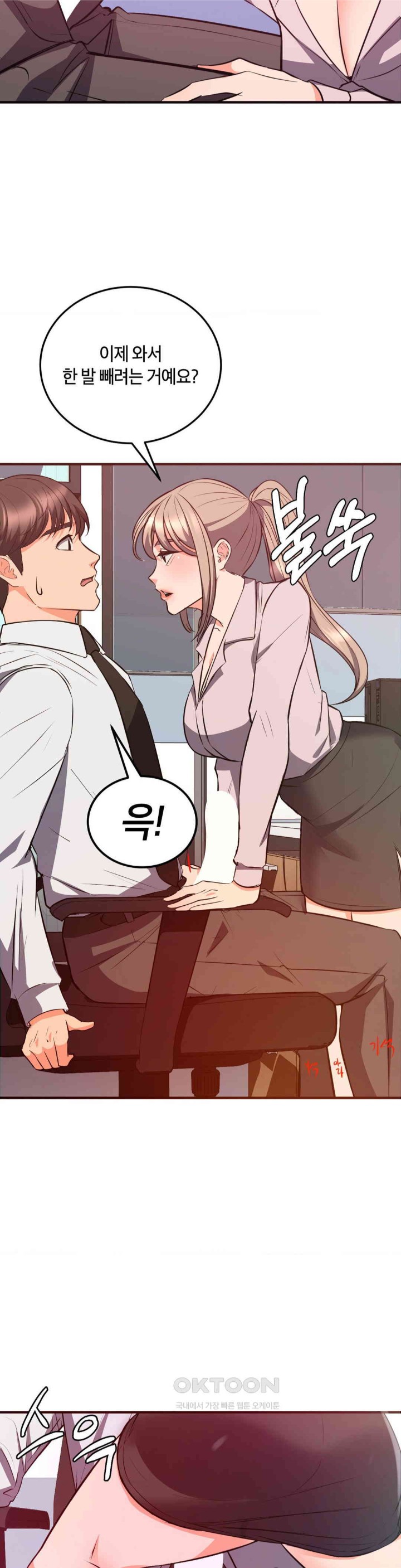 My Pillow Business Begins! Raw Chapter 22 image 21
