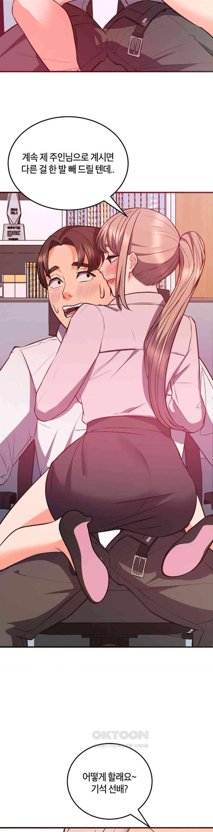 My Pillow Business Begins! Raw Chapter 22 image 22