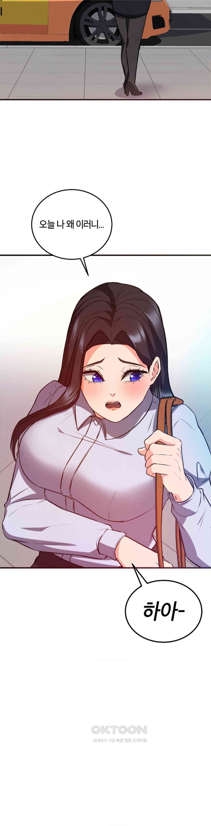 My Pillow Business Begins! Raw Chapter 22 image 24