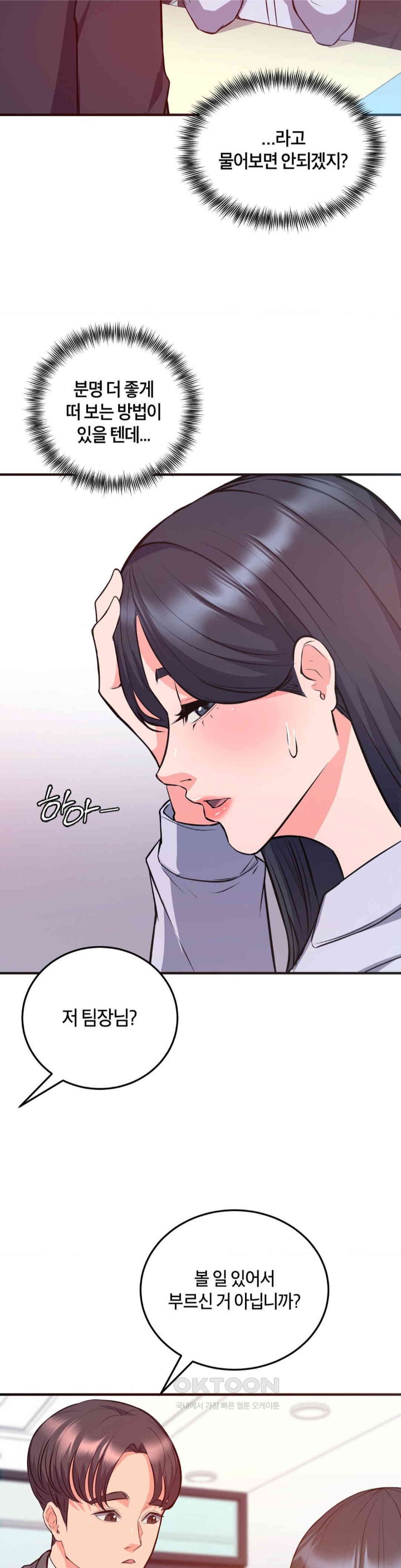 My Pillow Business Begins! Raw Chapter 22 image 2