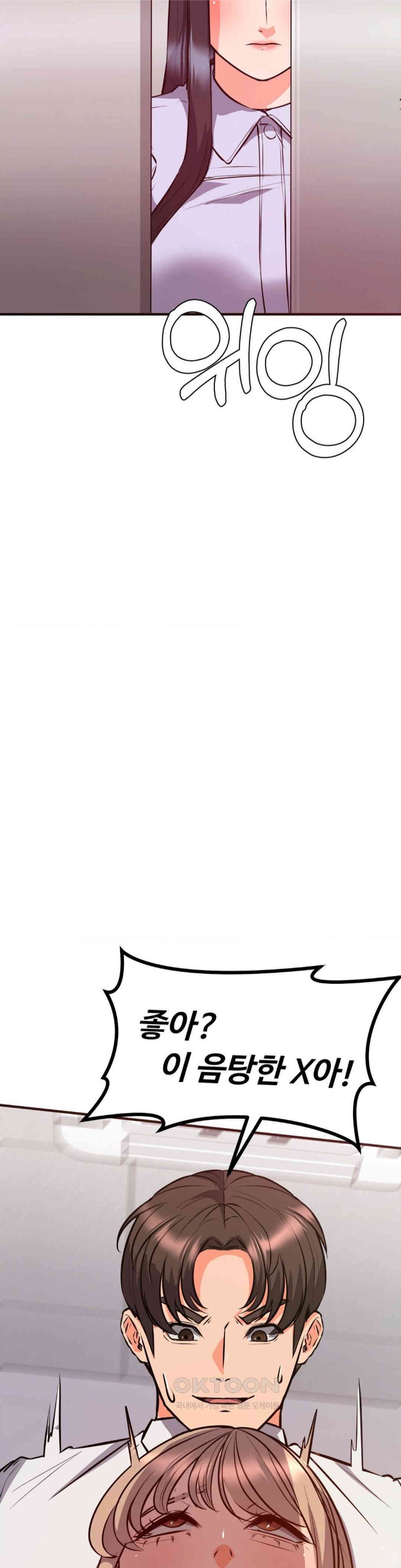 My Pillow Business Begins! Raw Chapter 22 image 31