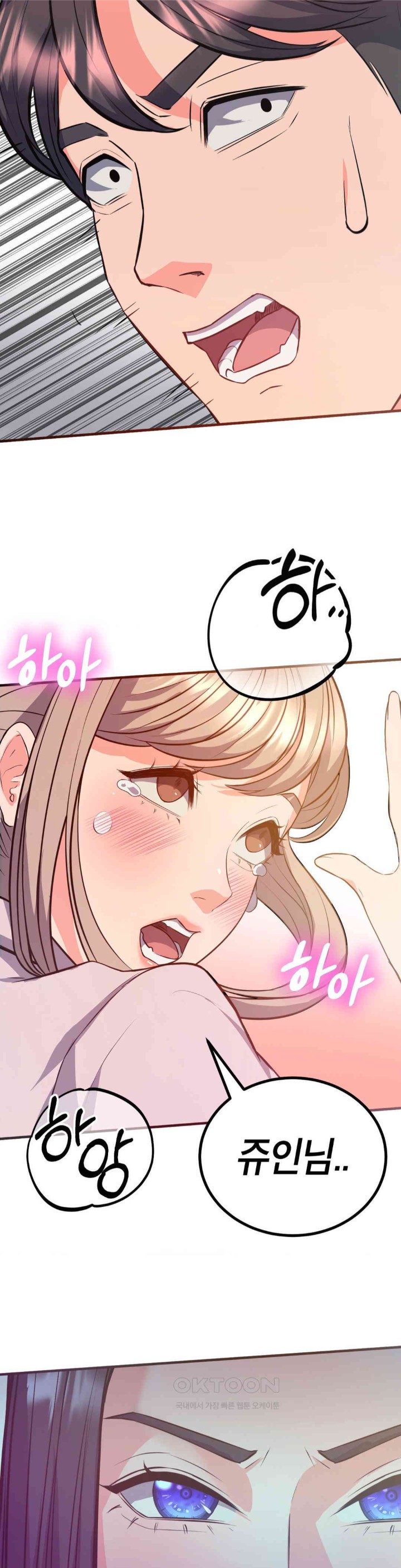 My Pillow Business Begins! Raw Chapter 22 image 36