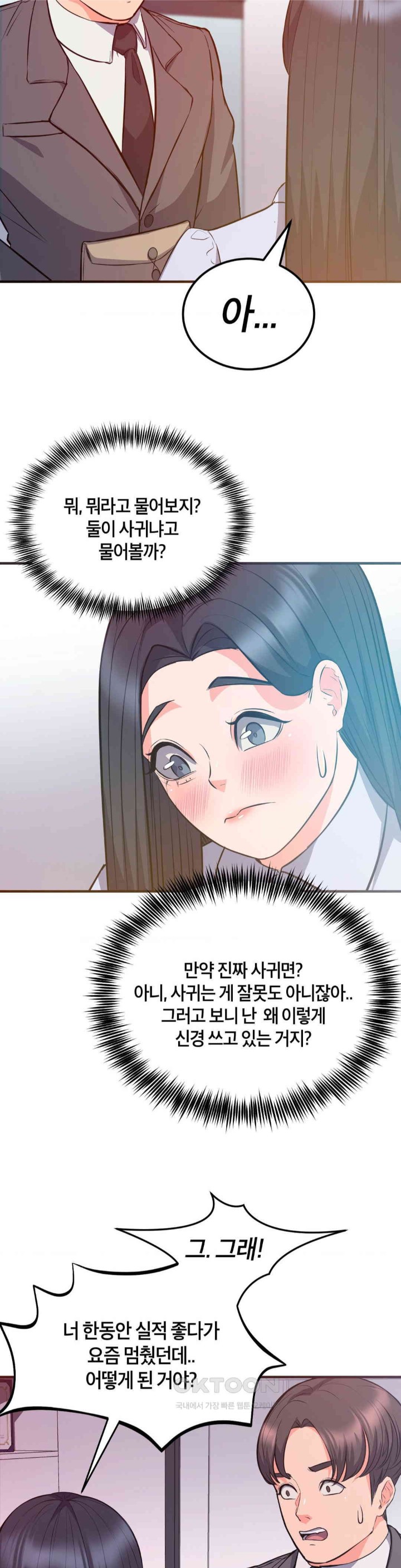 My Pillow Business Begins! Raw Chapter 22 image 3
