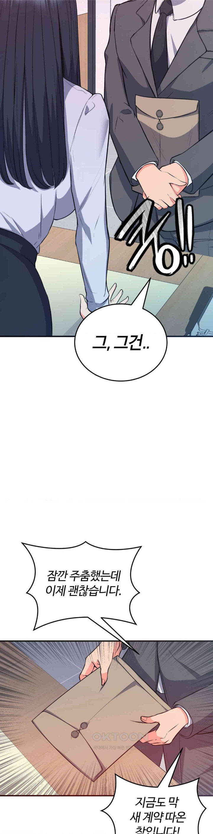 My Pillow Business Begins! Raw Chapter 22 image 4