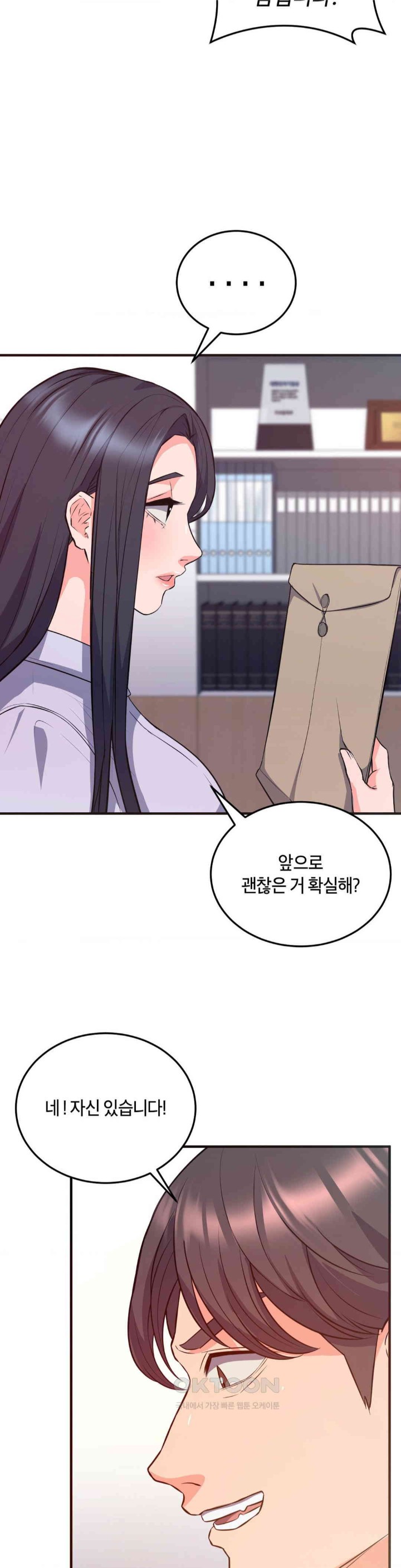 My Pillow Business Begins! Raw Chapter 22 image 5