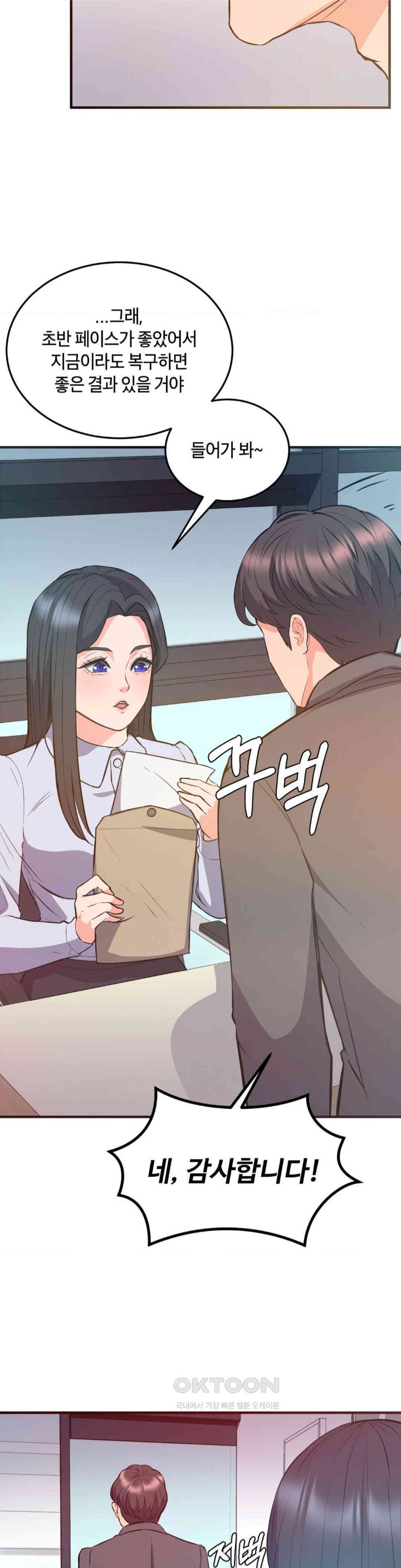 My Pillow Business Begins! Raw Chapter 22 image 6