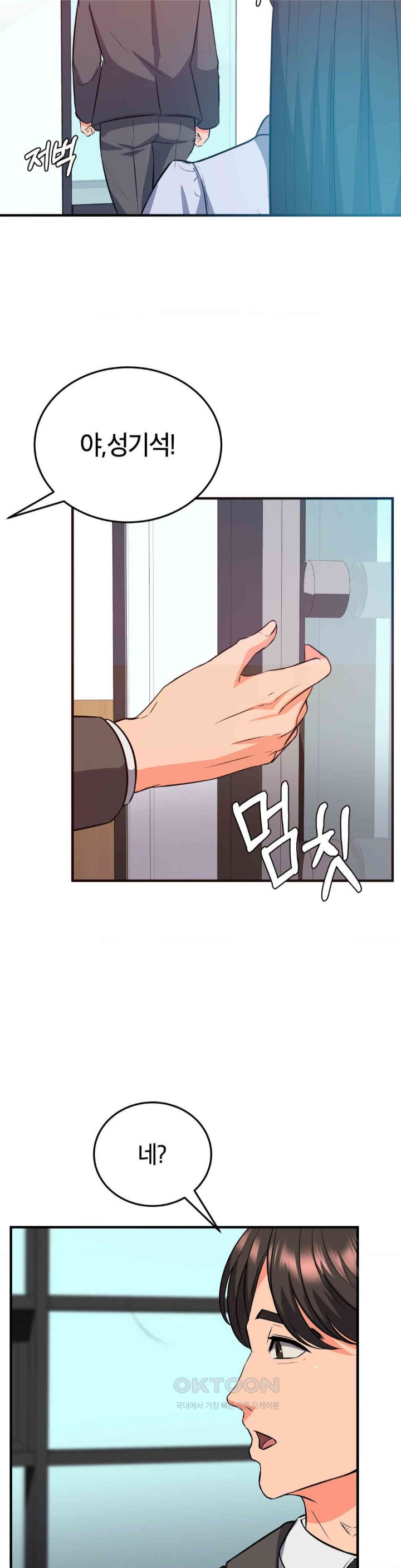 My Pillow Business Begins! Raw Chapter 22 image 7