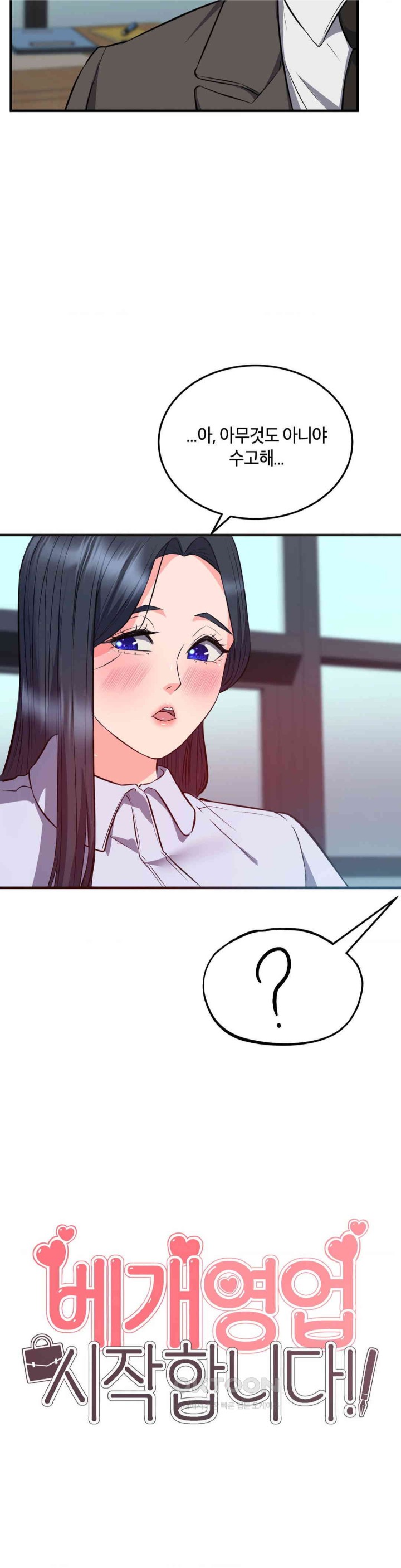 My Pillow Business Begins! Raw Chapter 22 image 8