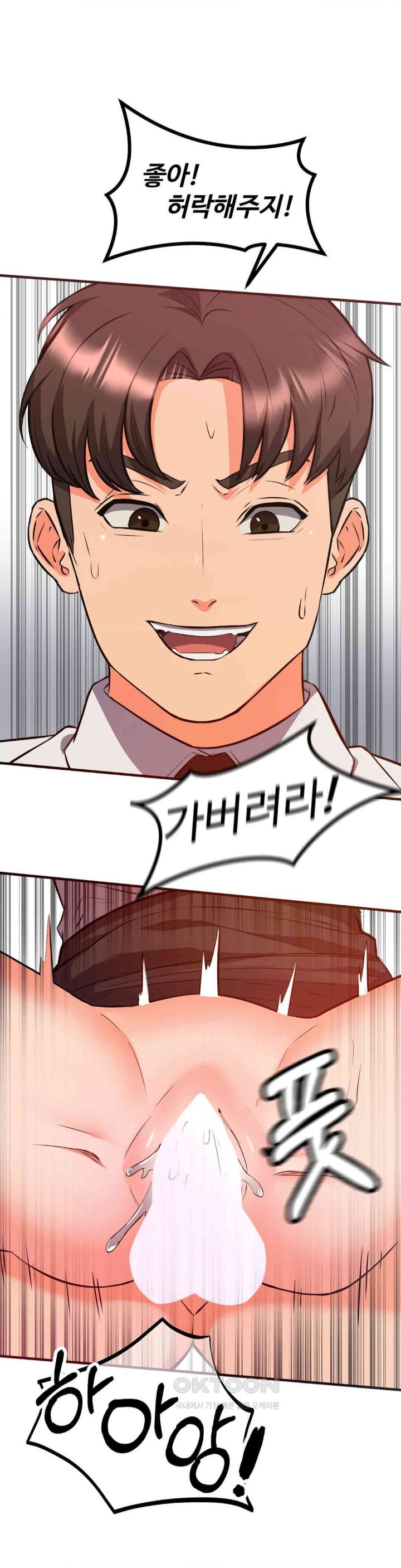 My Pillow Business Begins! Raw Chapter 23 image 0