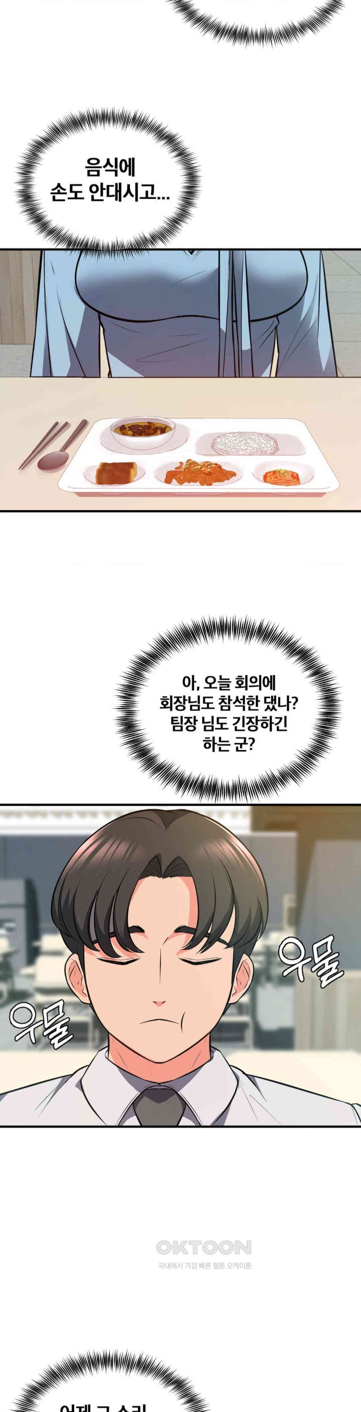 My Pillow Business Begins! Raw Chapter 23 image 13