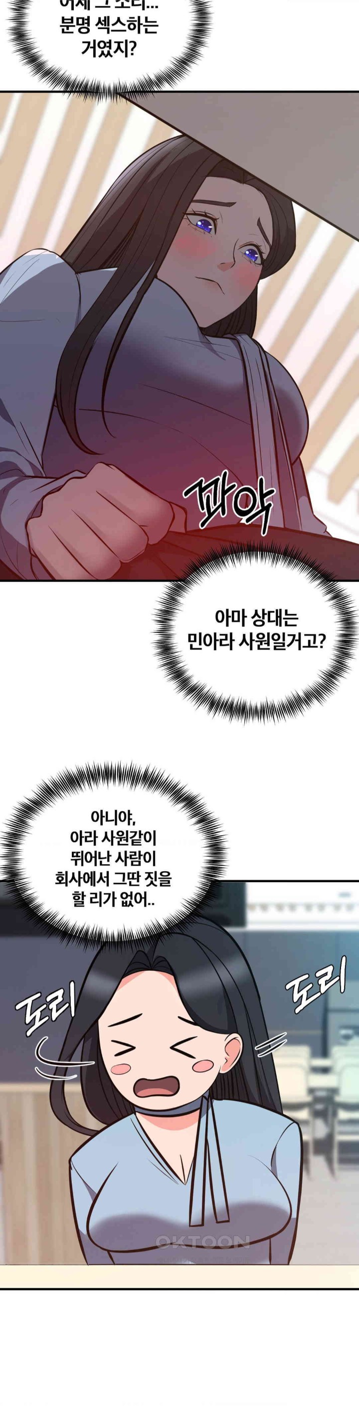 My Pillow Business Begins! Raw Chapter 23 image 14