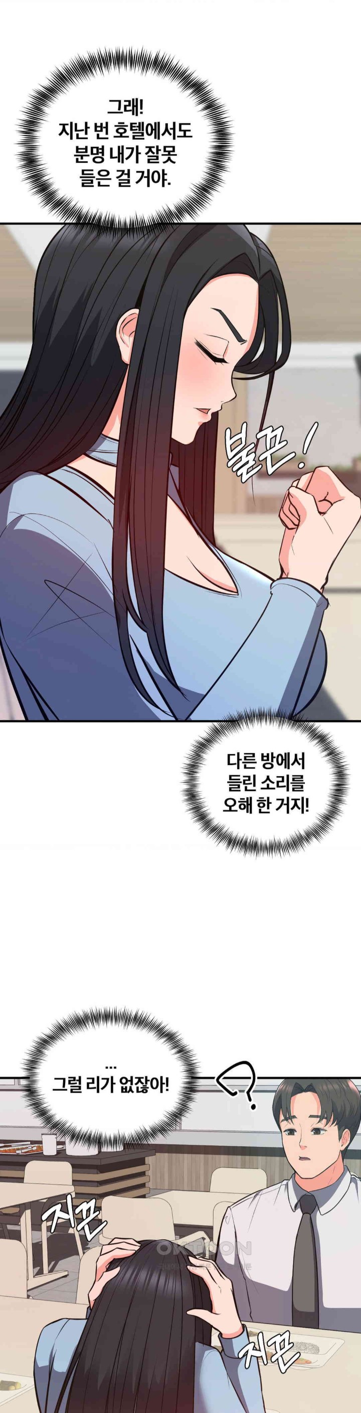 My Pillow Business Begins! Raw Chapter 23 image 15