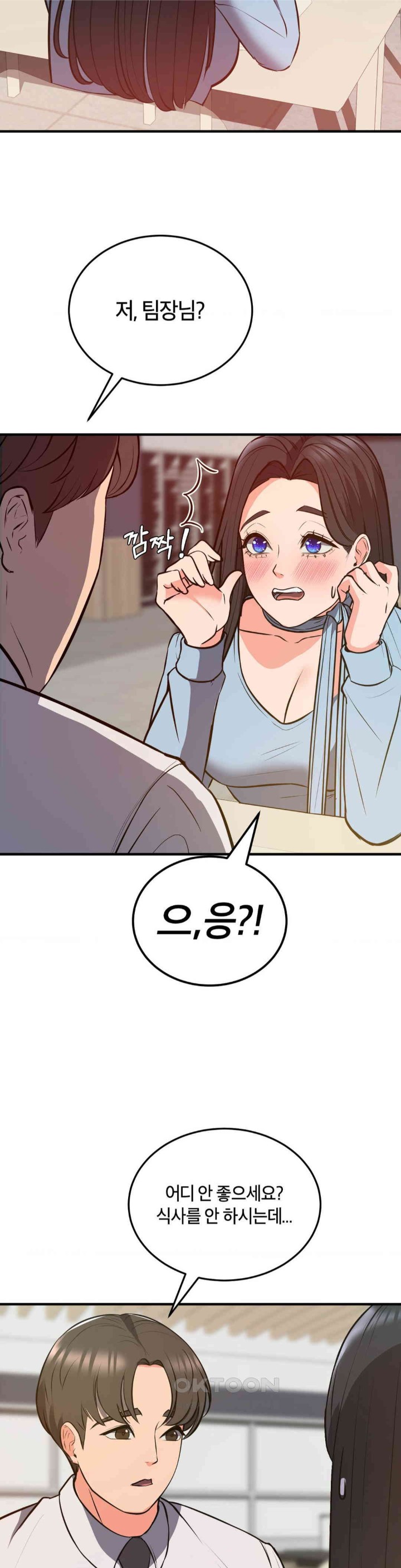 My Pillow Business Begins! Raw Chapter 23 image 16