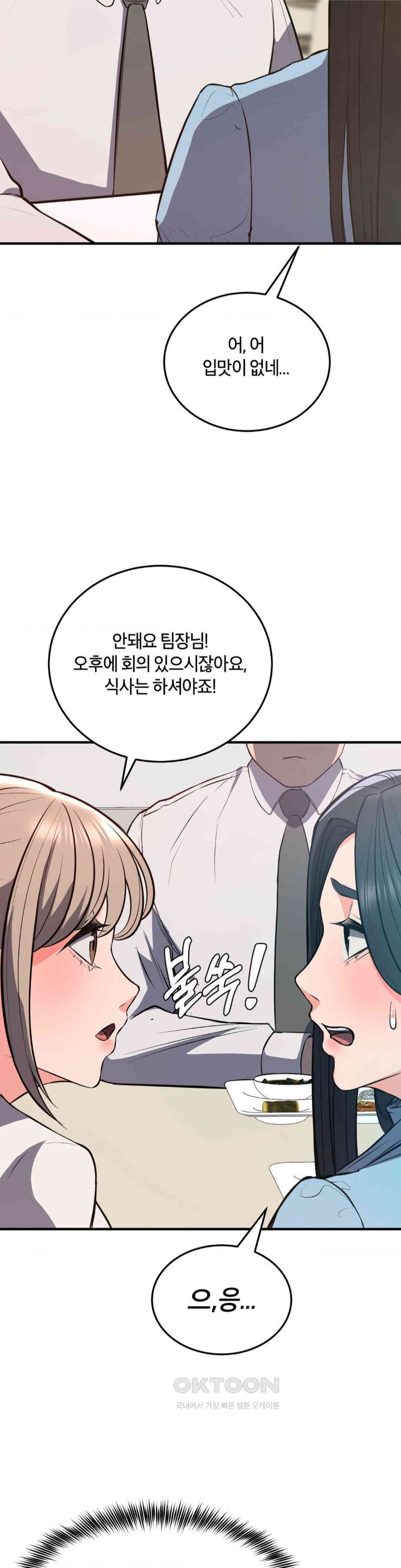 My Pillow Business Begins! Raw Chapter 23 image 17