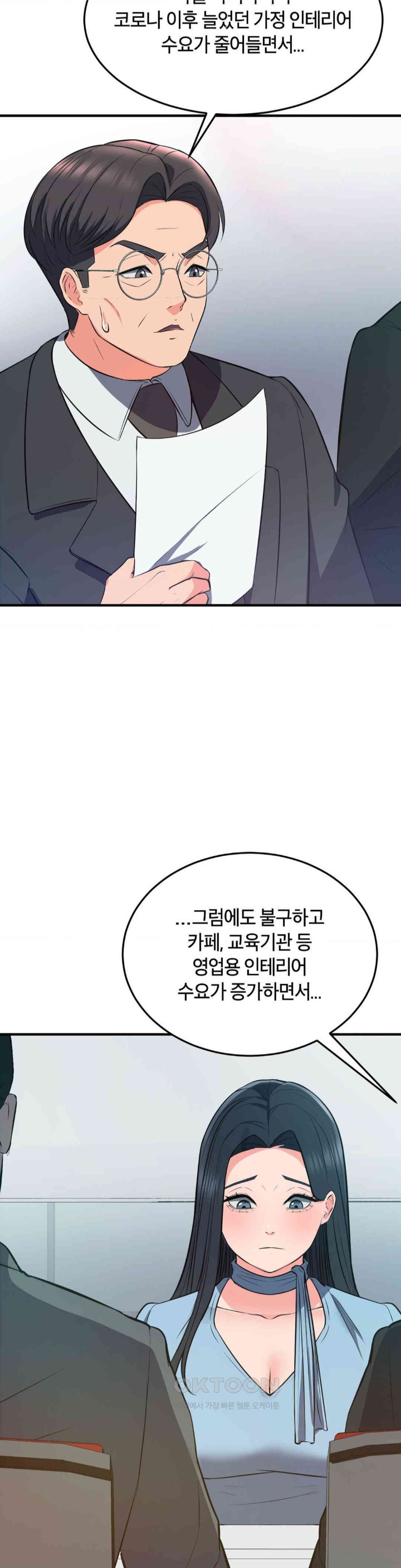 My Pillow Business Begins! Raw Chapter 23 image 21