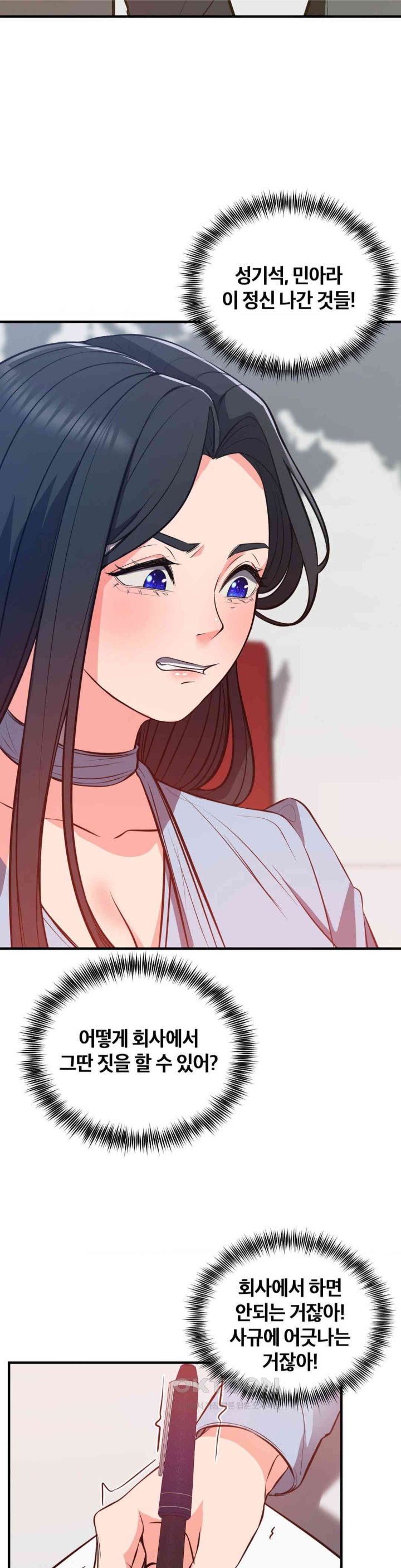 My Pillow Business Begins! Raw Chapter 23 image 22