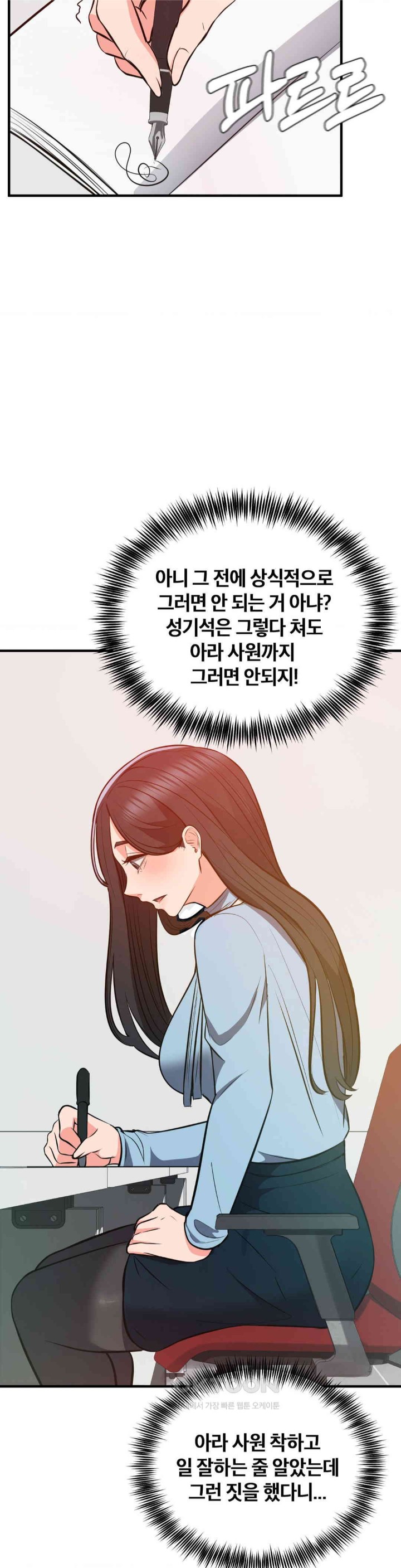 My Pillow Business Begins! Raw Chapter 23 image 23