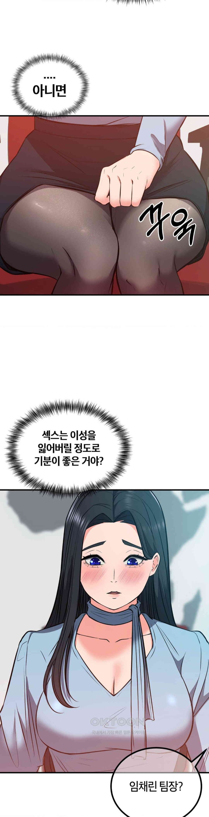 My Pillow Business Begins! Raw Chapter 23 image 24