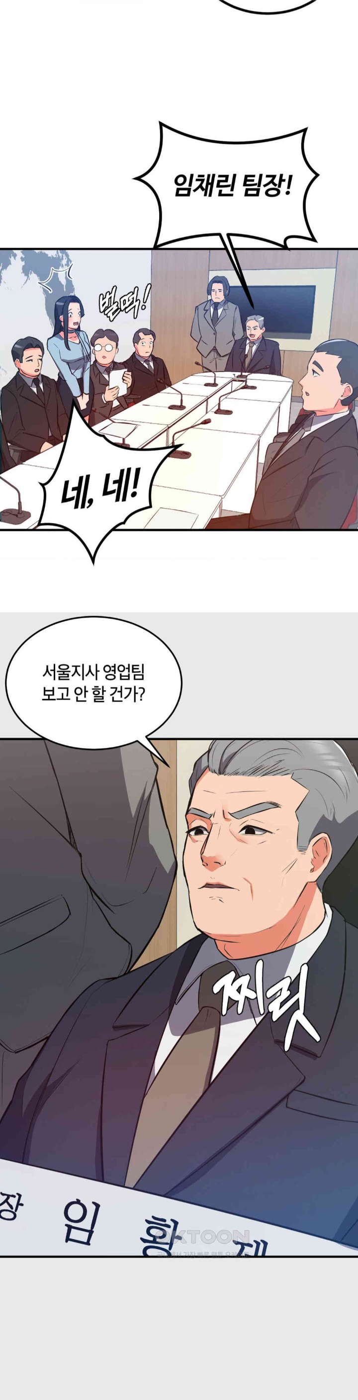 My Pillow Business Begins! Raw Chapter 23 image 25