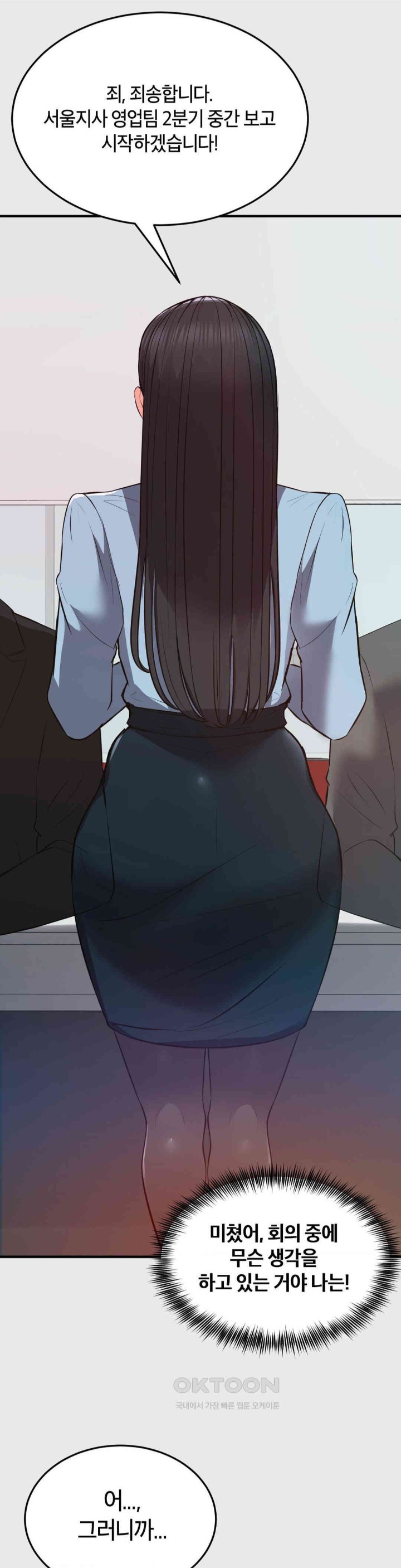 My Pillow Business Begins! Raw Chapter 23 image 26