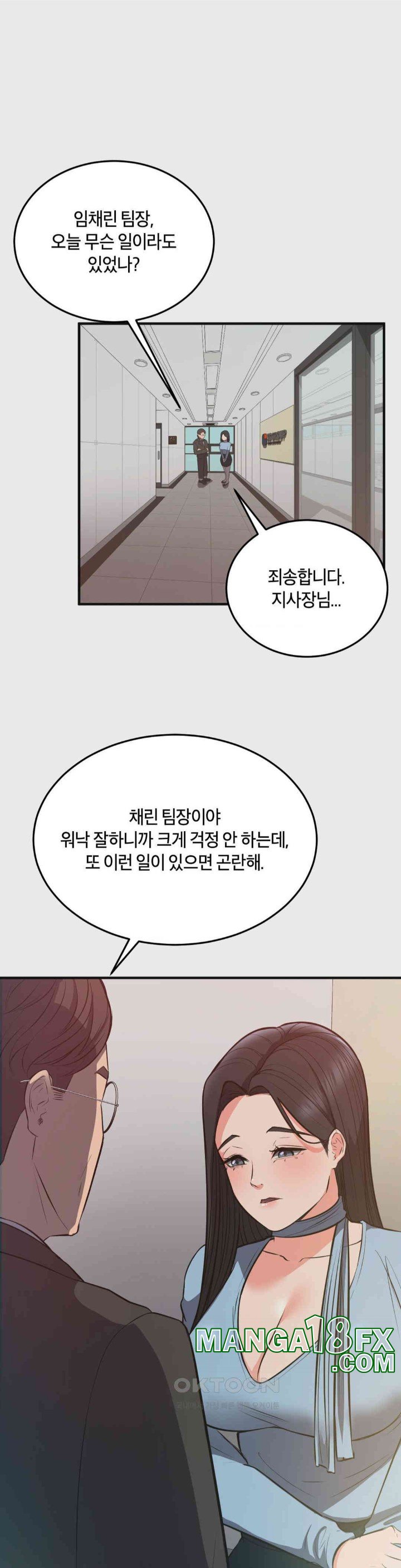 My Pillow Business Begins! Raw Chapter 23 image 28